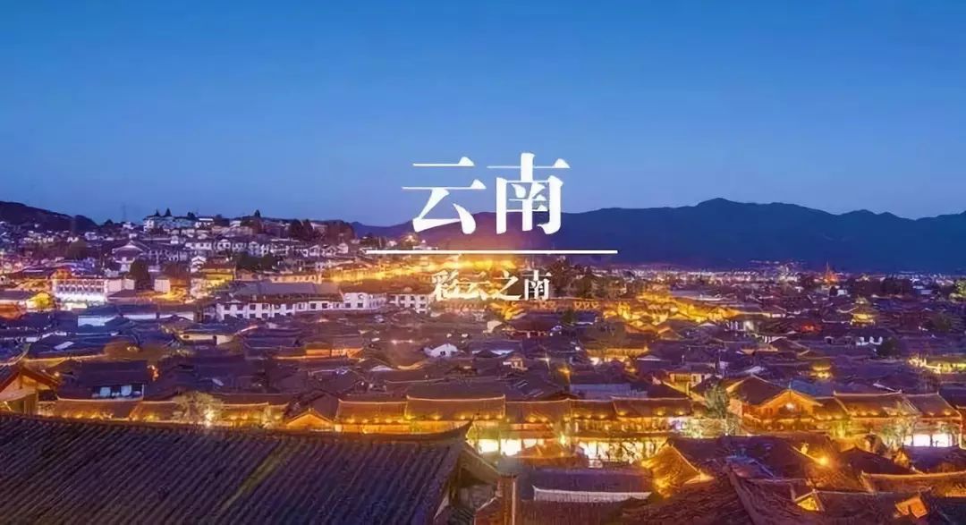 云南之旅，遇见嘉宾与观众朋友的精彩瞬间